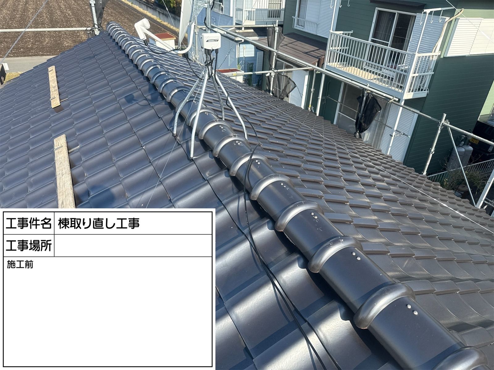 施工前