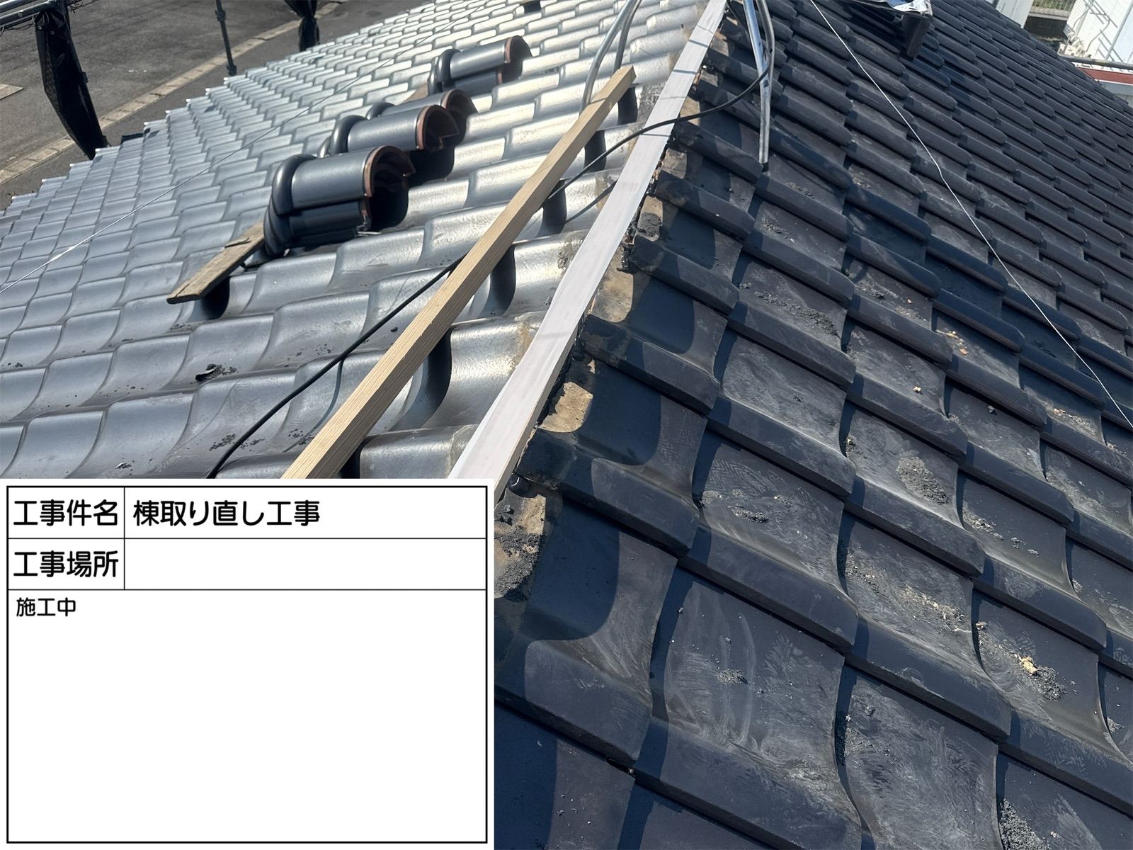 垂木取り付け