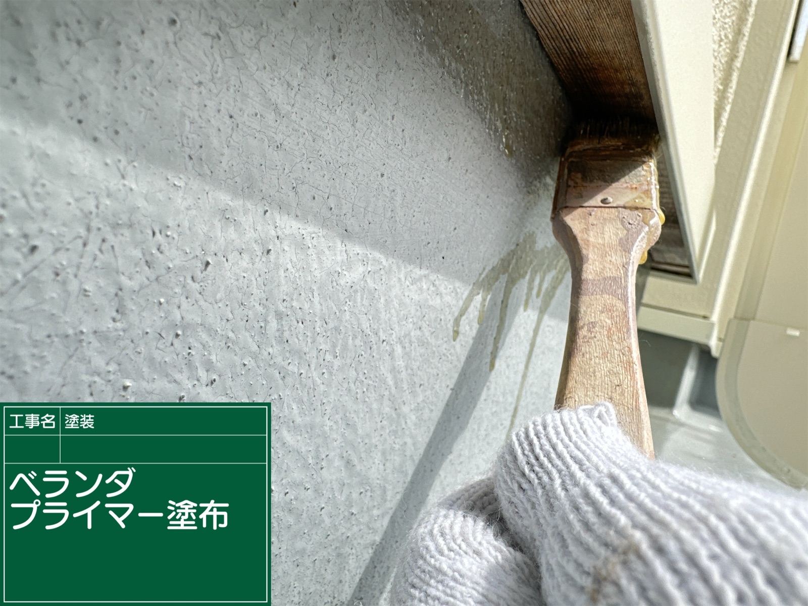 水切りした