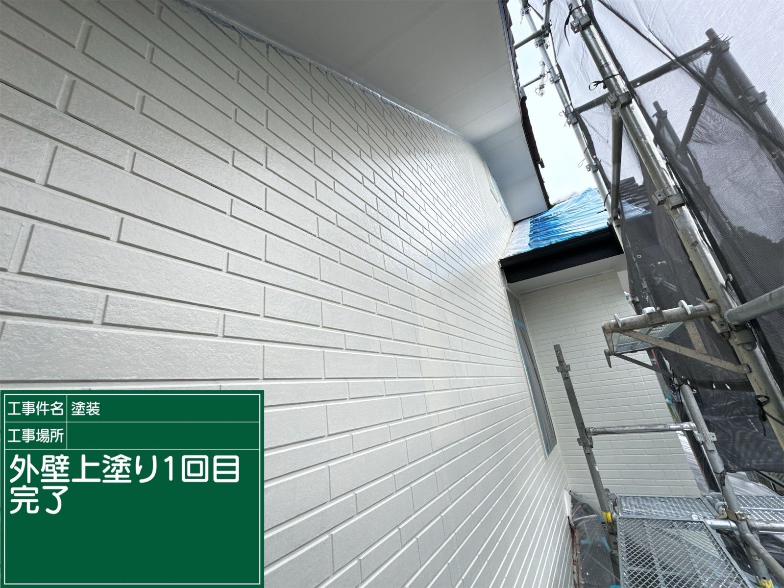 外壁塗装