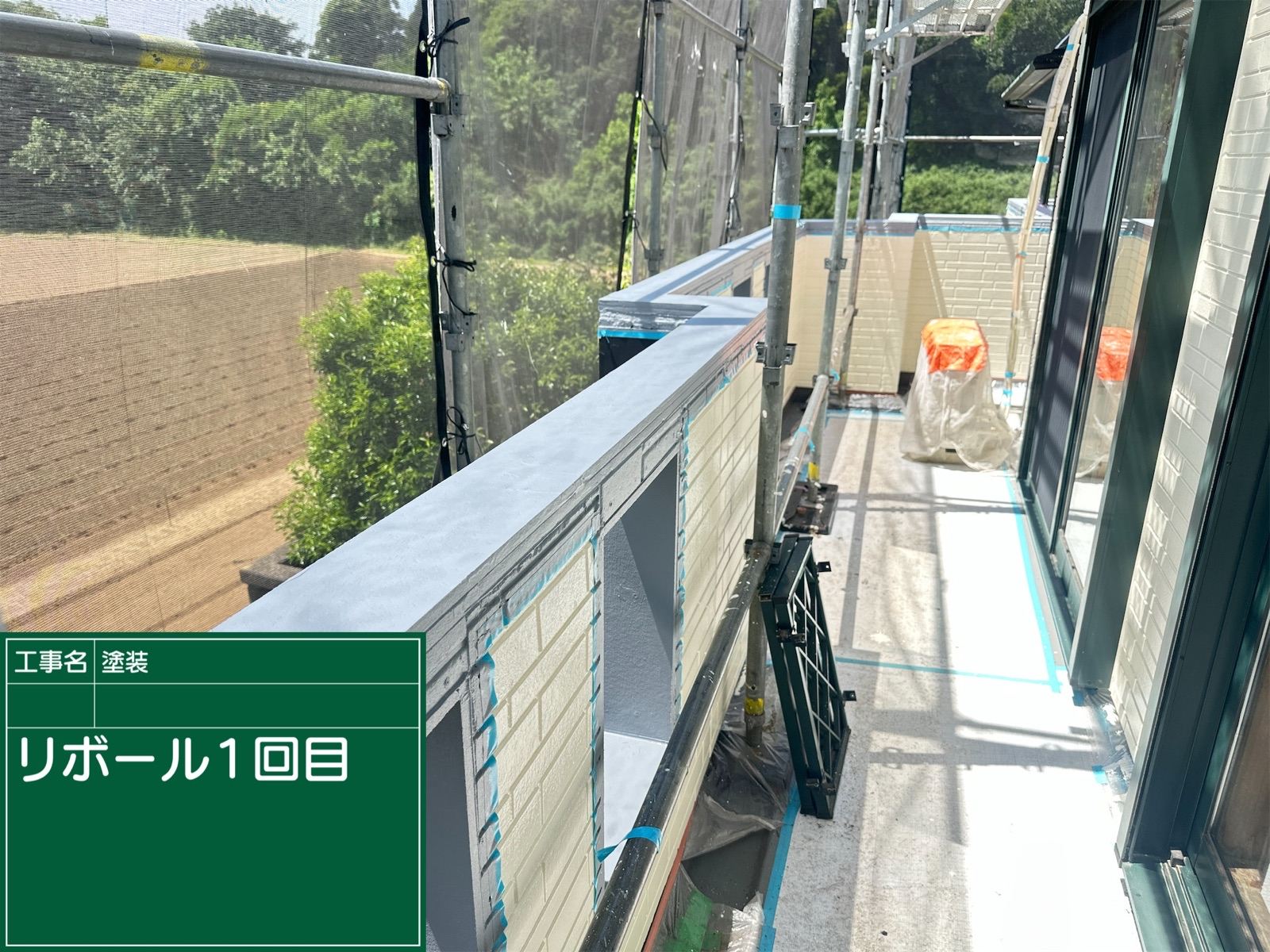 笠木リボール防水施工