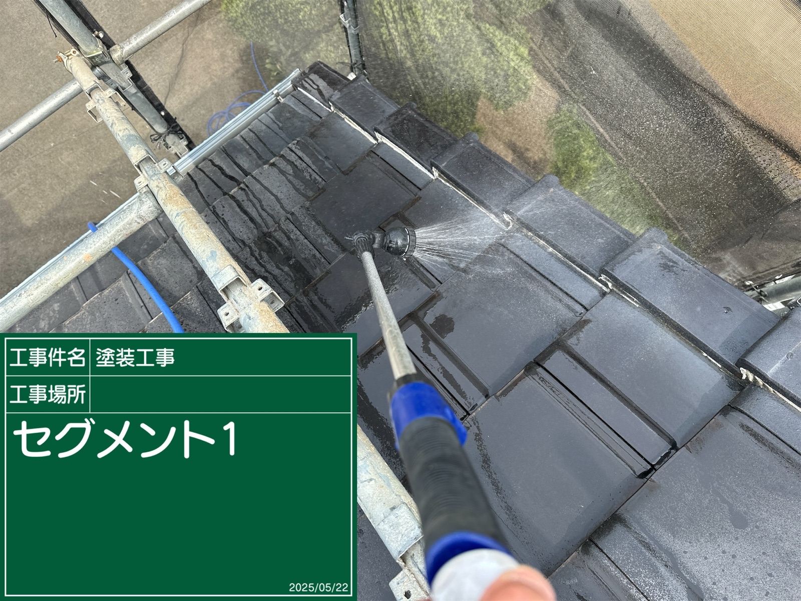 ケラバ　散水試験