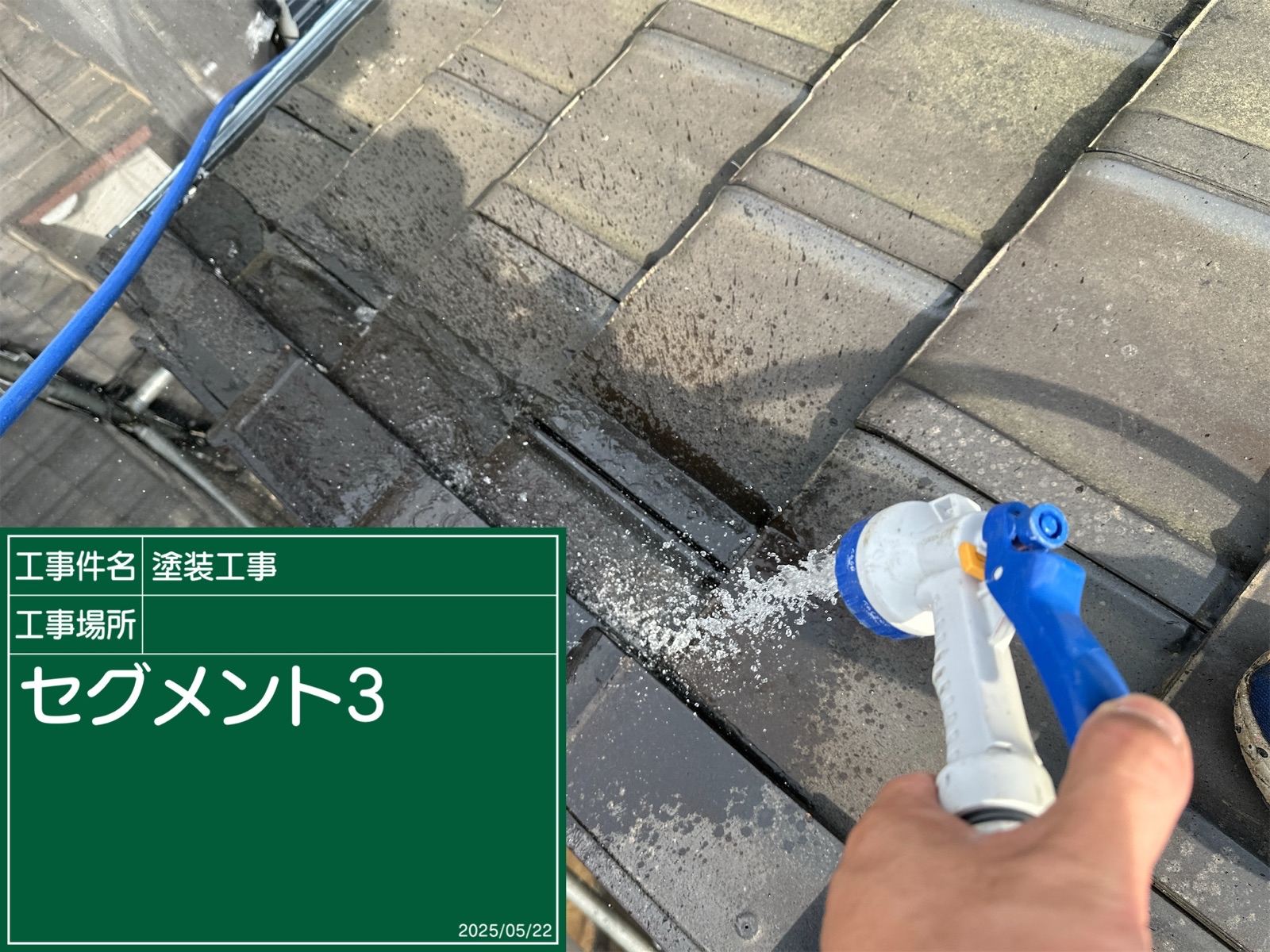 散水試験