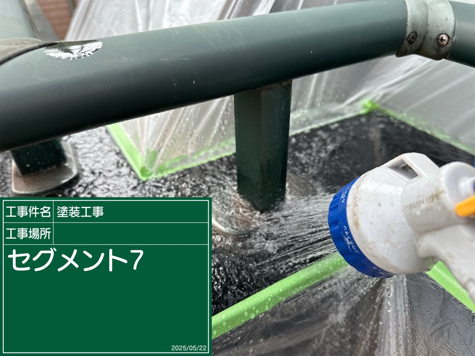 笠木　散水試験