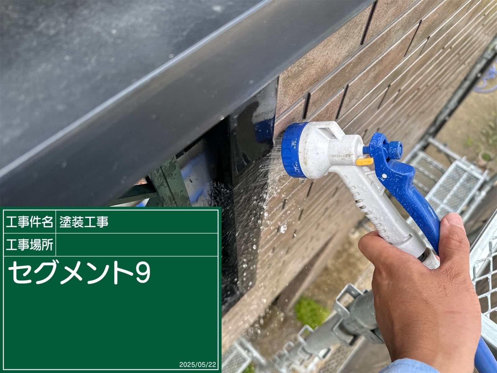 散水調査