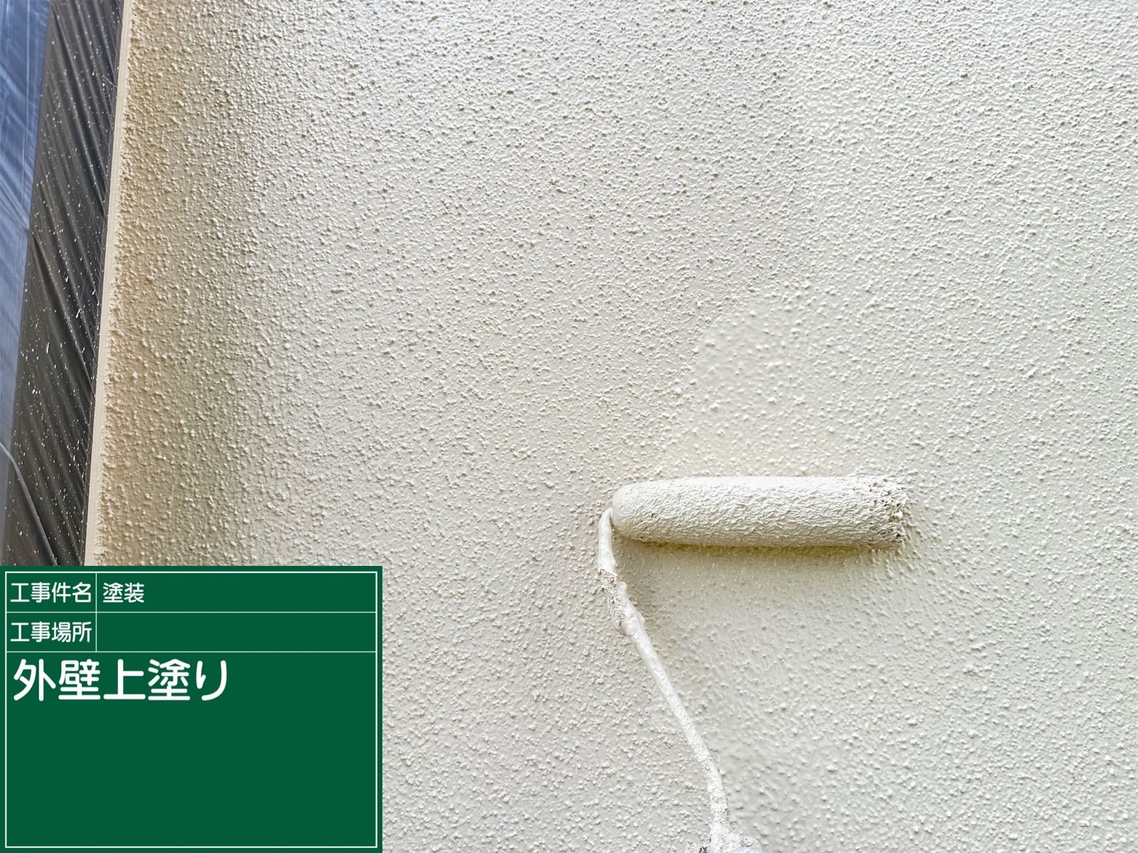 かすみがうら市でモルタル外壁の塗り替え工事！劣化に強いシリコン塗料採用！