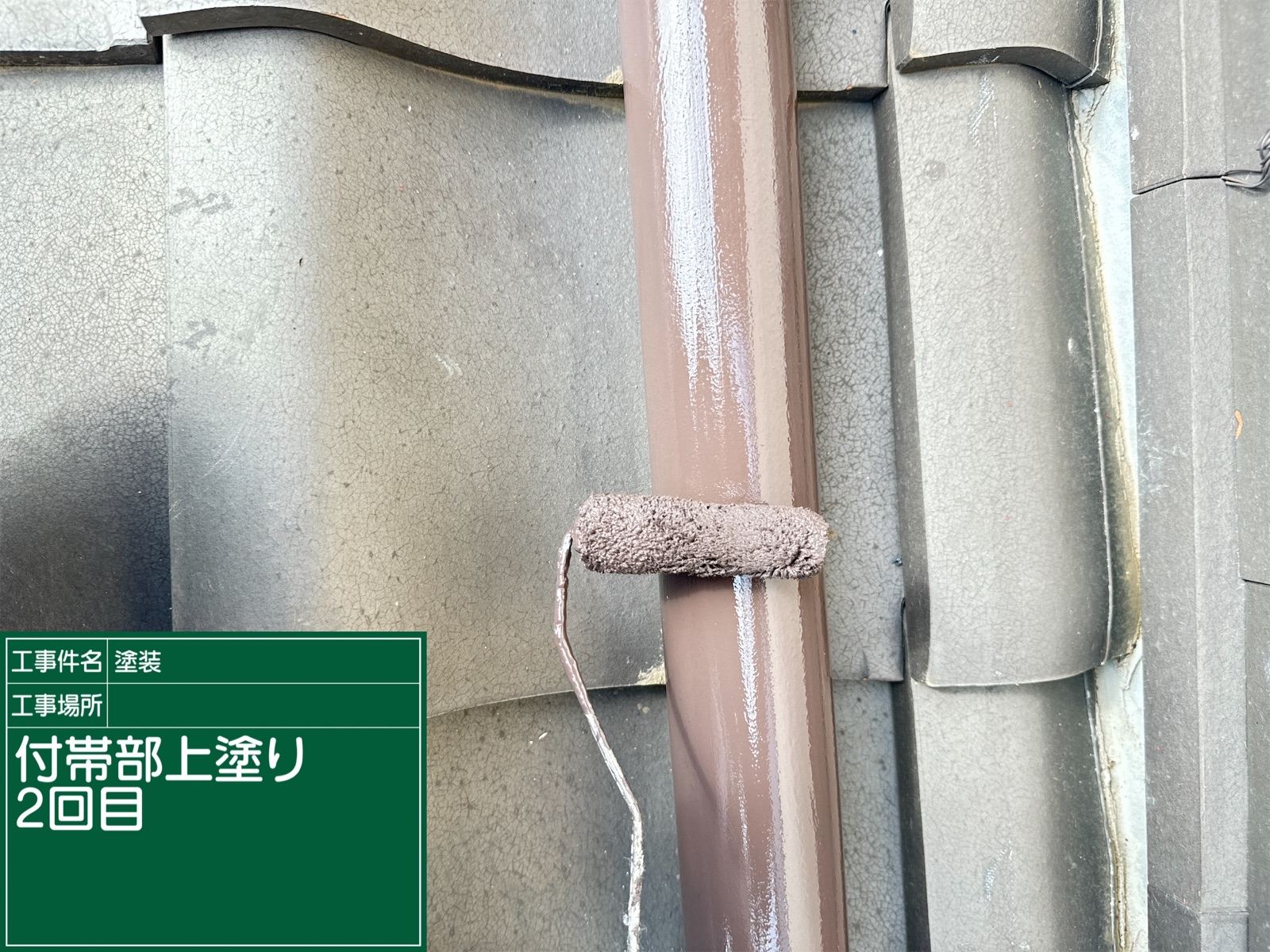 雨どい塗装