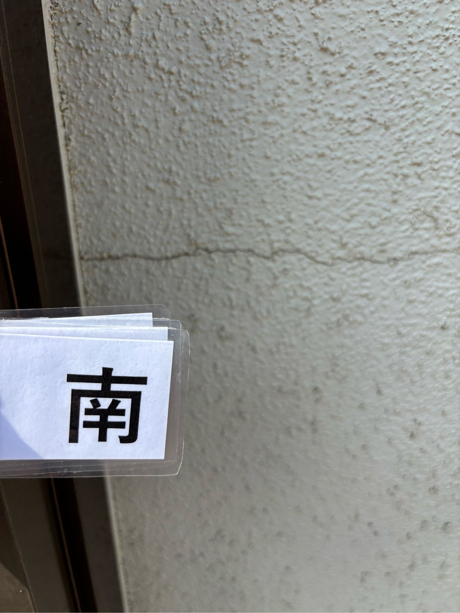 外壁ひび割れ