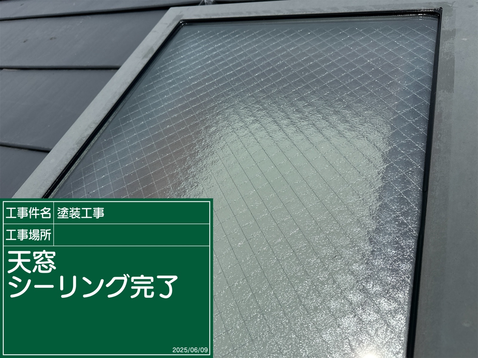 土浦市の雨漏り事例