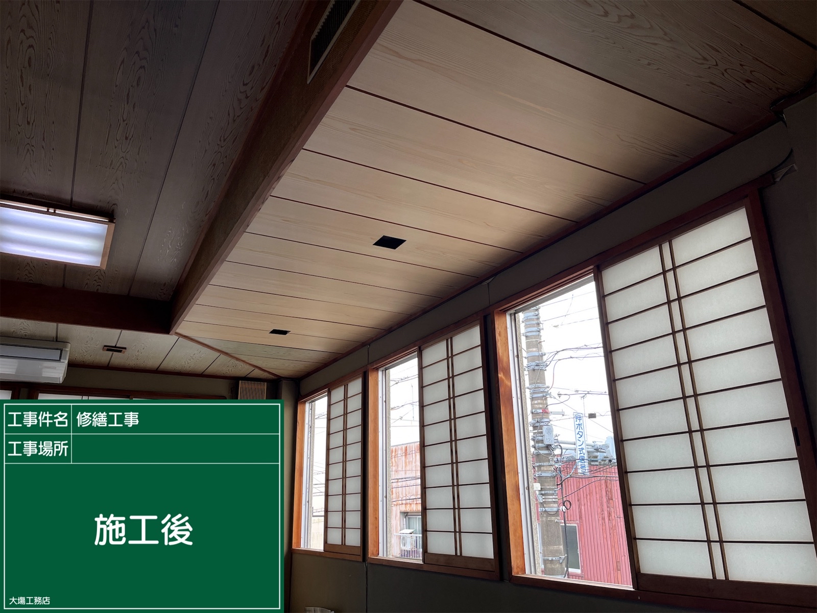 行方市の防水工事例