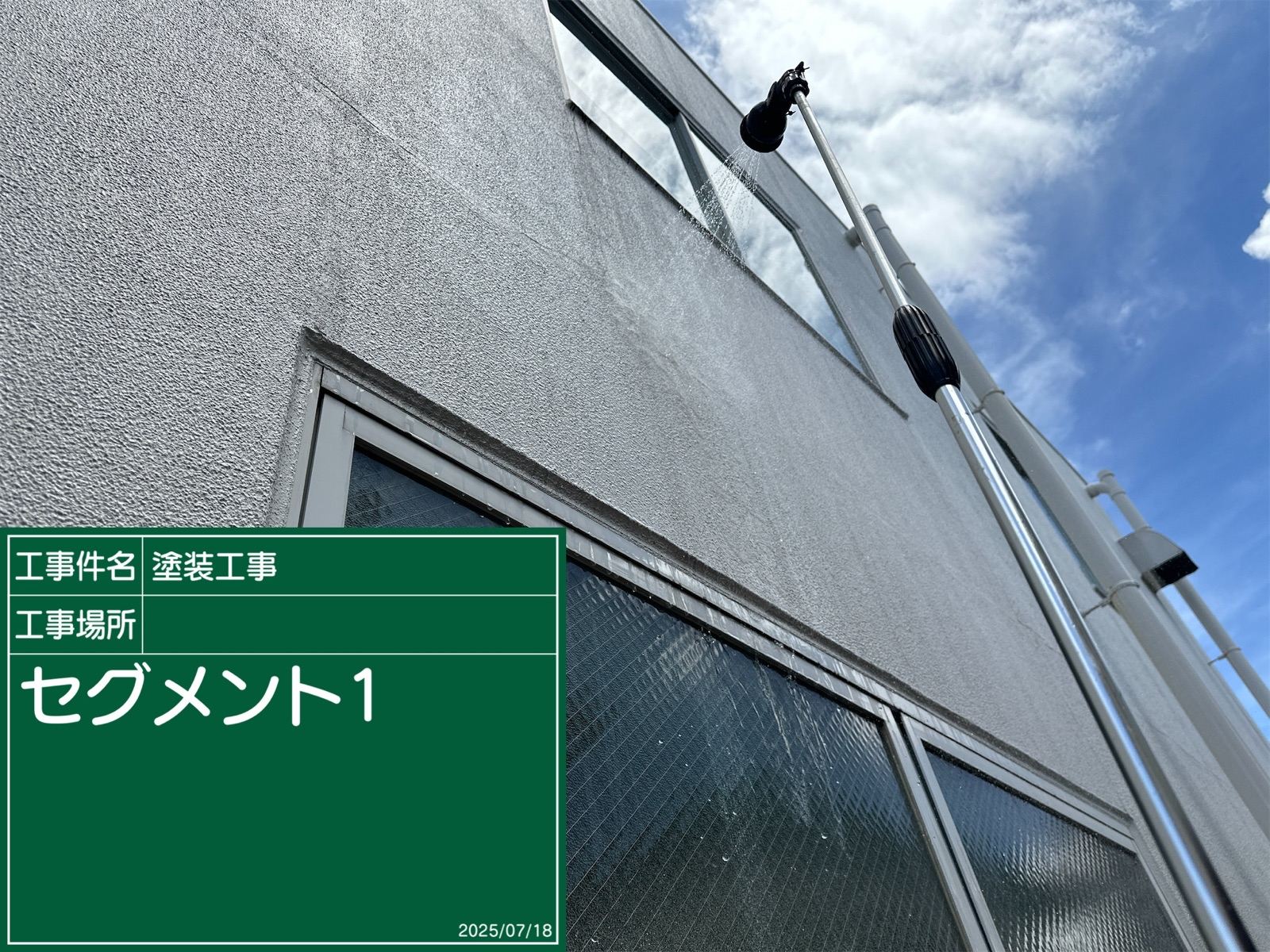 かすみがうら市2階建てテナントビルの雨漏り調査！散水試験で判明した「意外な浸入経路」と原因特定まで