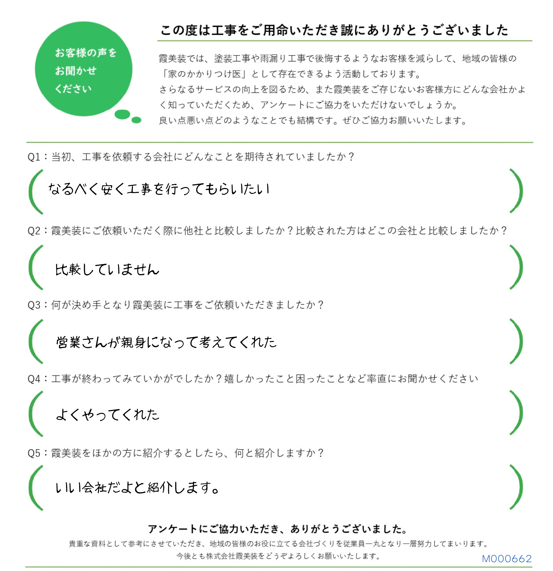 行方市で屋根修繕工事例