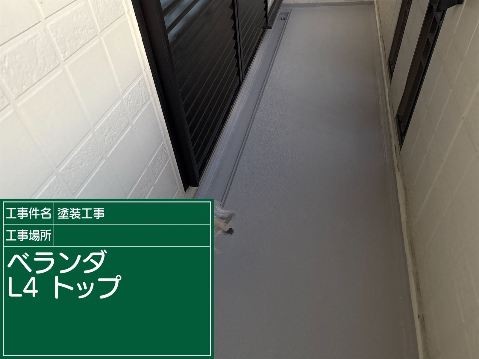 パナホームベランダ完了