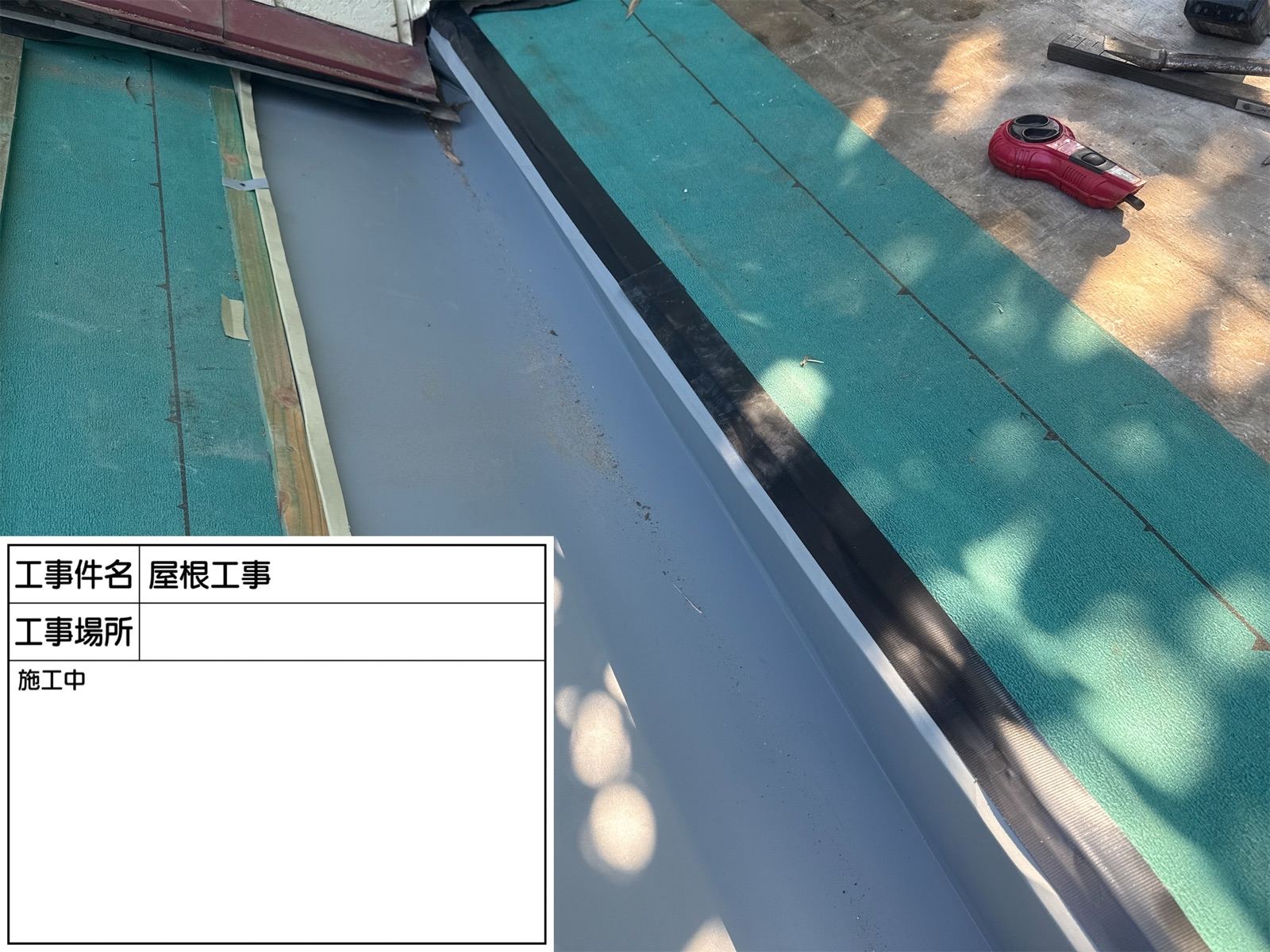 土浦市にて雨漏り対策！防水シート施工とサビに強い谷板金交換で水の浸入を完全シャットアウト