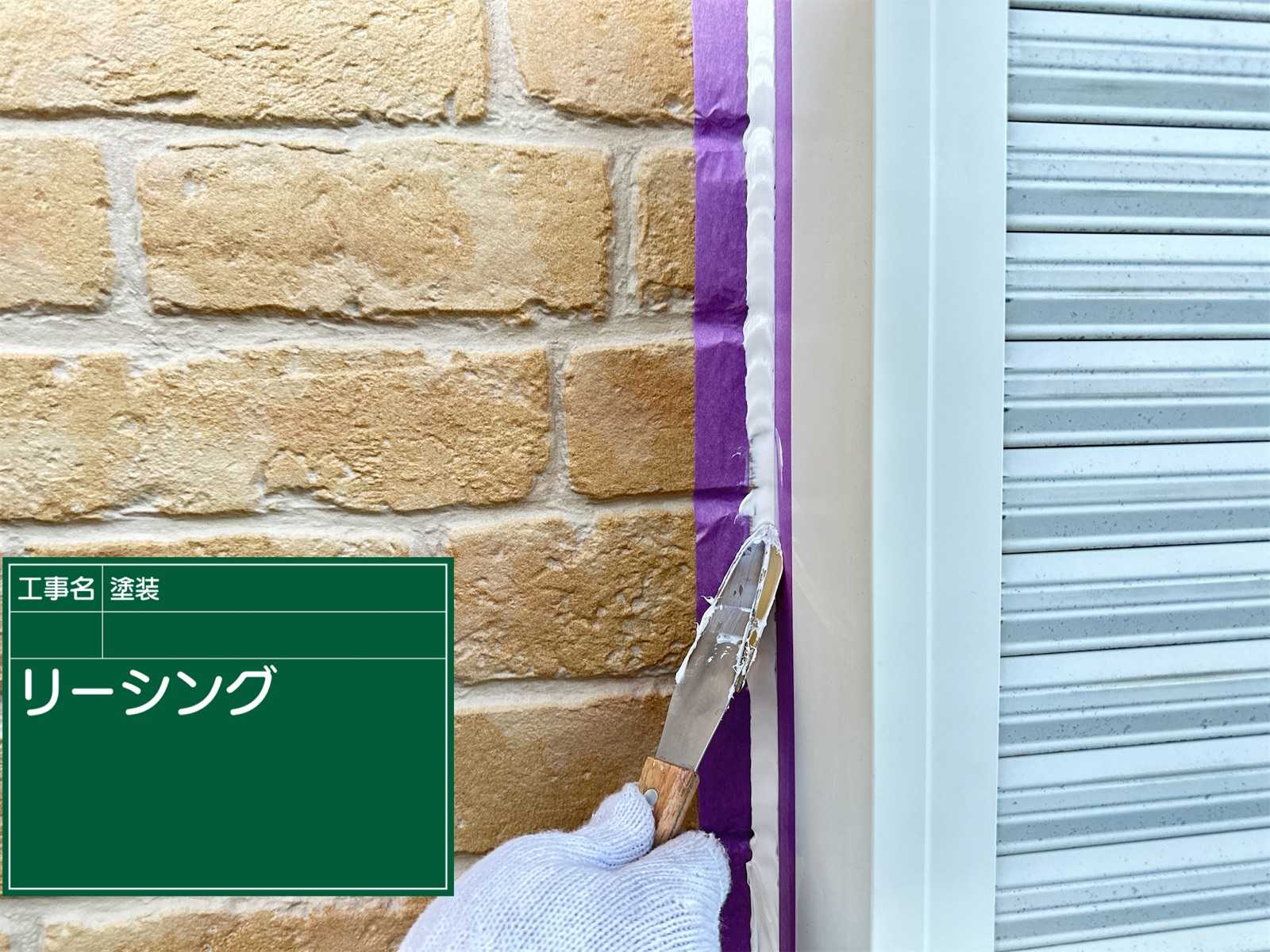 シーリング材を充填する様子