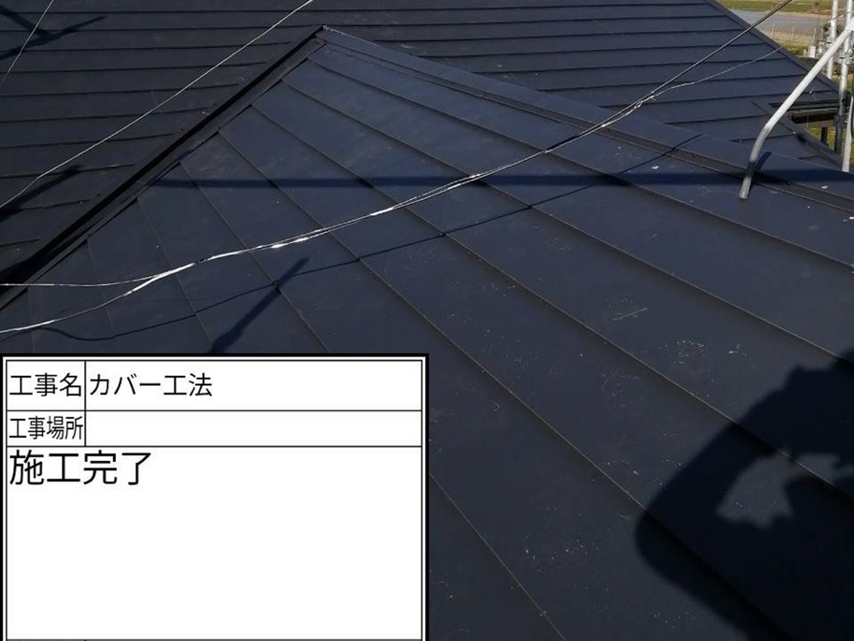 石岡市でひどい修理をされて雨漏りをしてしまった屋根にカバー工法