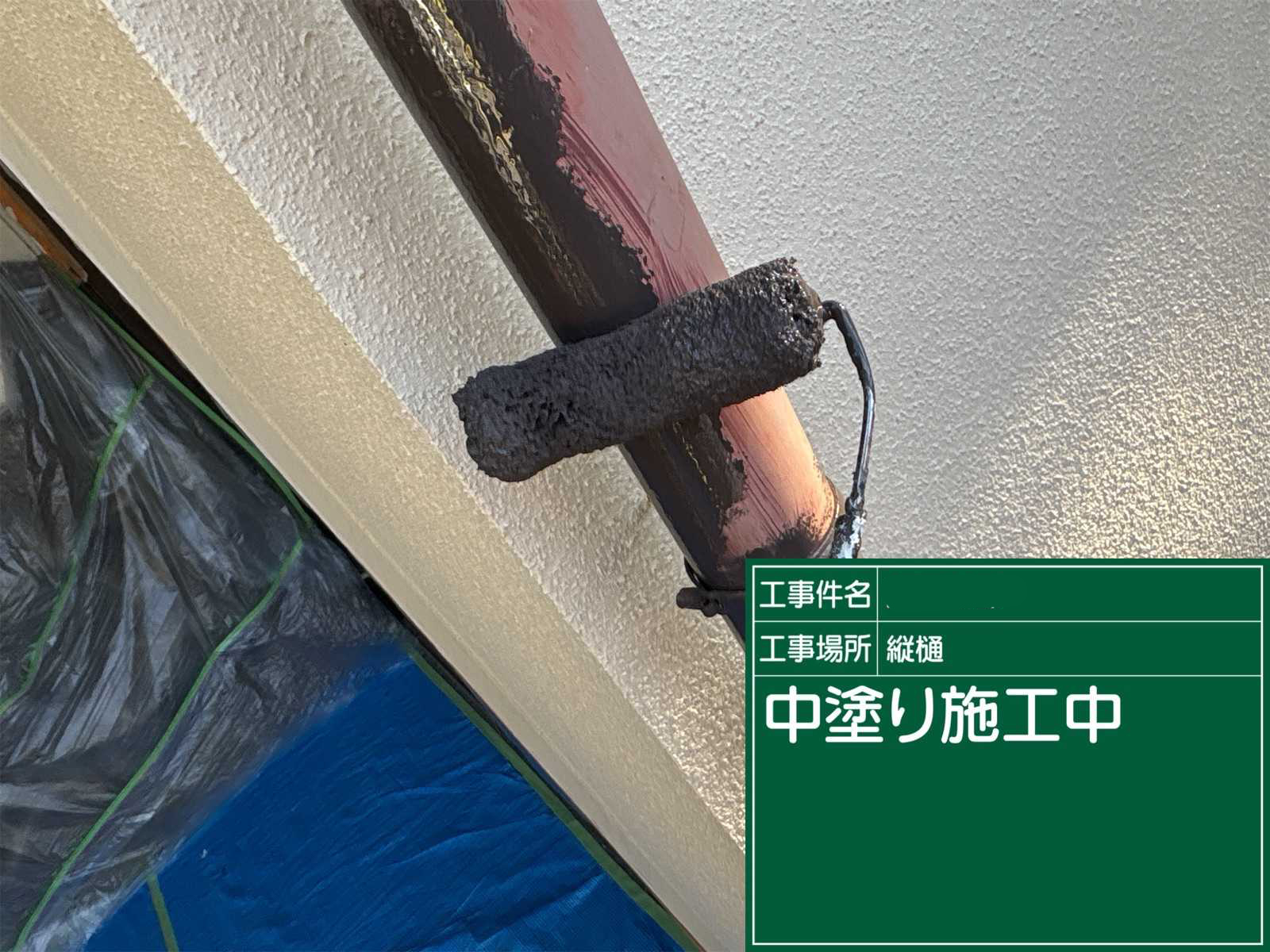 石岡市：縦樋施工中