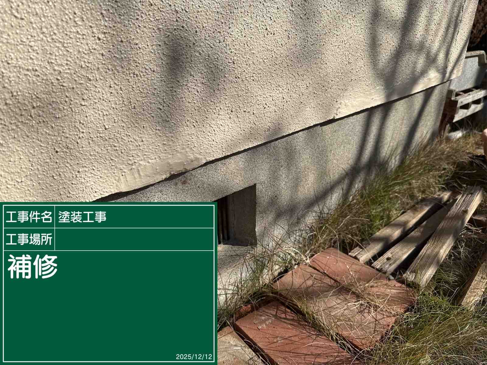 石岡市で欠けたモルタル外壁の補修と塗装