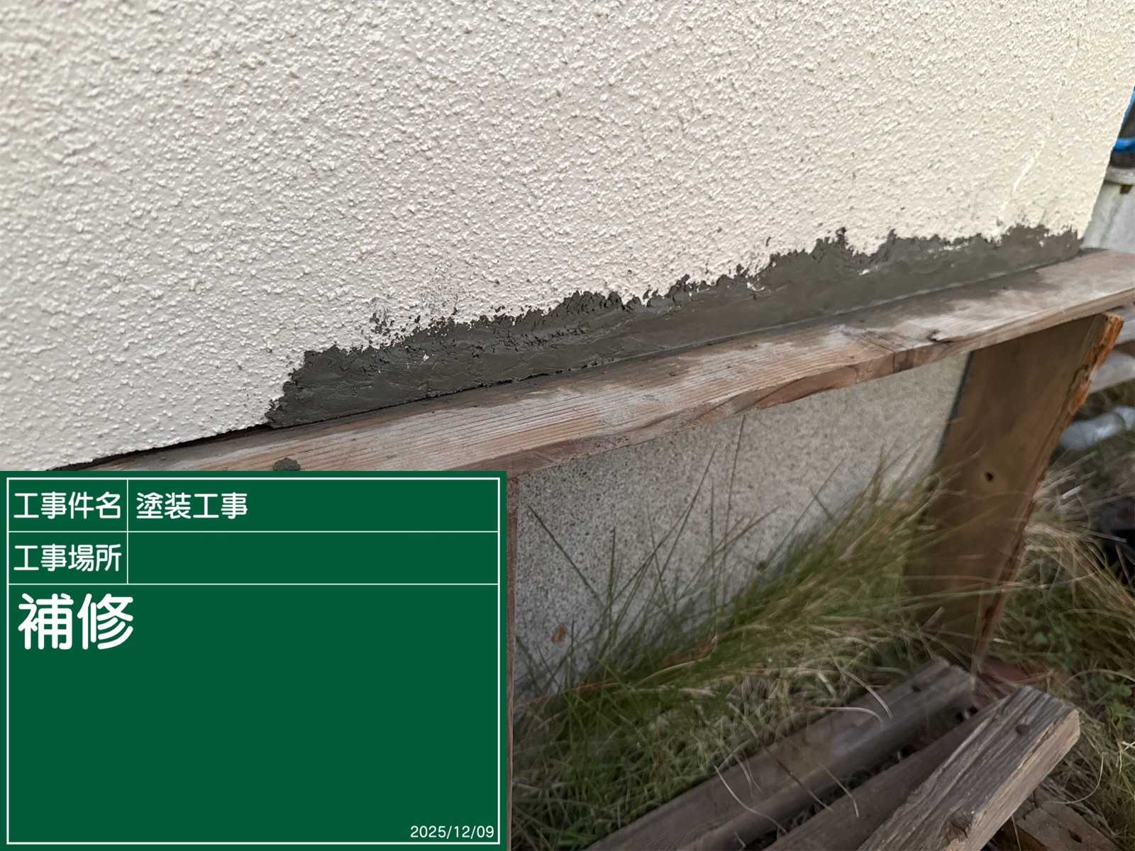 石岡市で欠けたモルタル外壁の補修と塗装