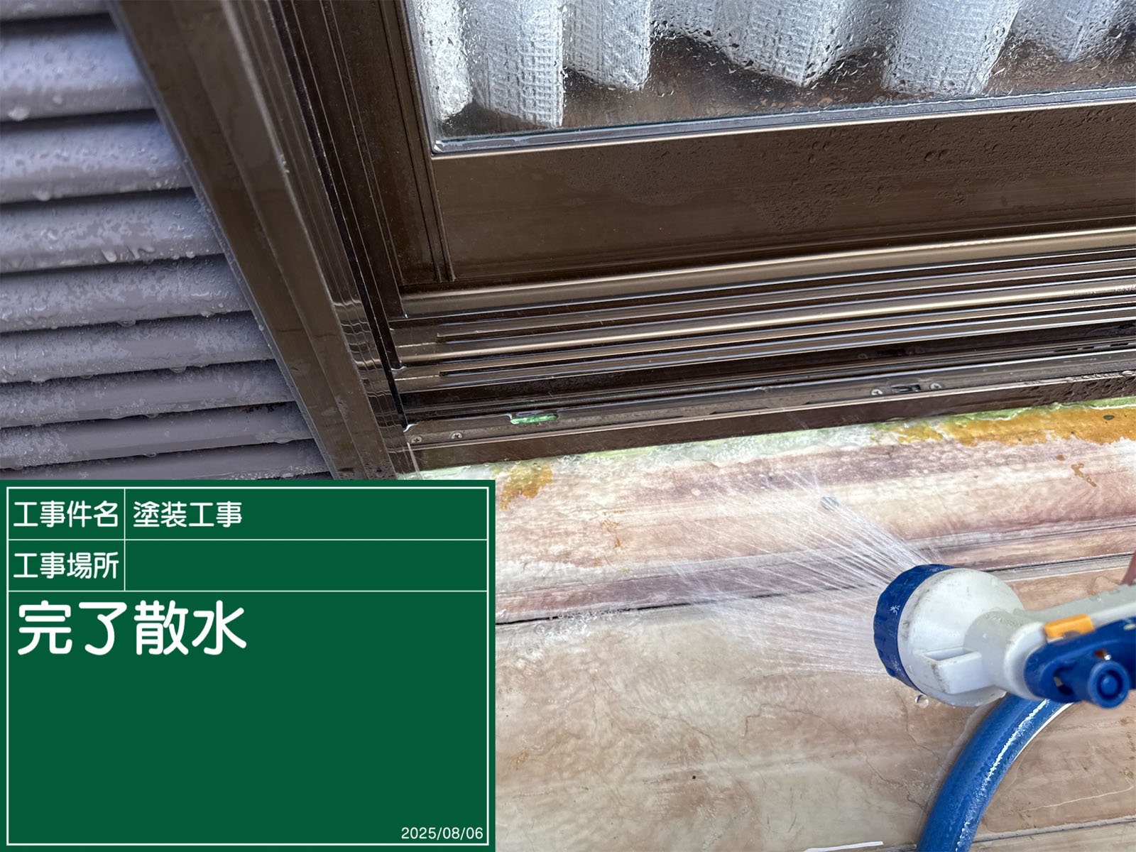 石岡市防水立ち上がり不足からの雨漏り、散水調査で雨漏りがないことを確認