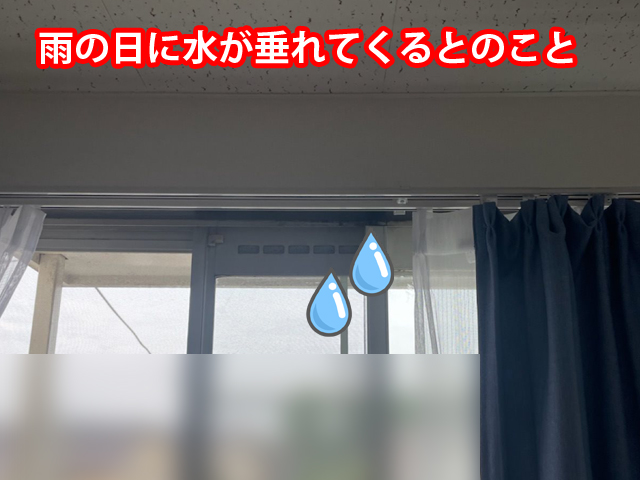 雨漏りを止める鍵は散水調査！石岡市のアパート事例から学ぶ雨漏り原因特定の重要性