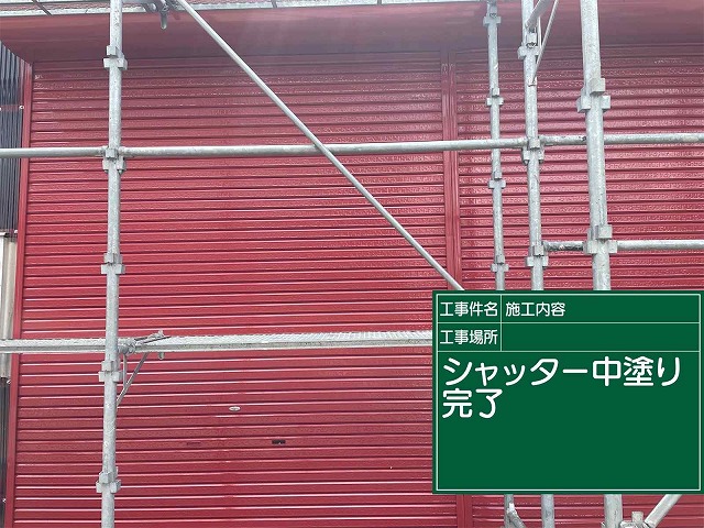 石岡市で工場のシャッター塗装工事!赤色で統一感を出し建物の耐久性も強化!