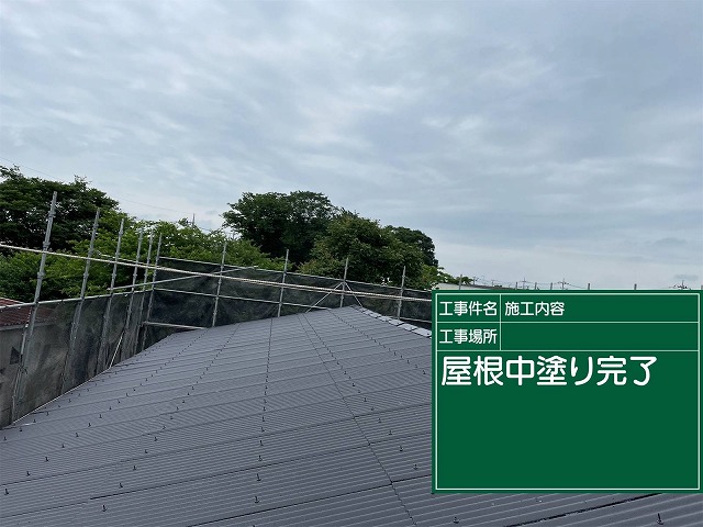 中塗り後