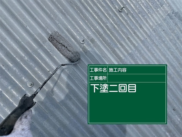 下塗り2回目