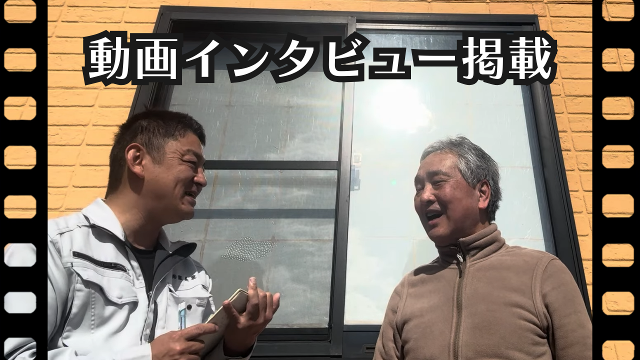 石岡市で外壁塗装にガイナを採用して7年後！断熱効果と退色の少なさを実感したお客様の声です