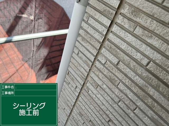 石岡市でクリア塗装後の外壁シーリングを打ち替え！正しい手順で雨漏りから家を守ります