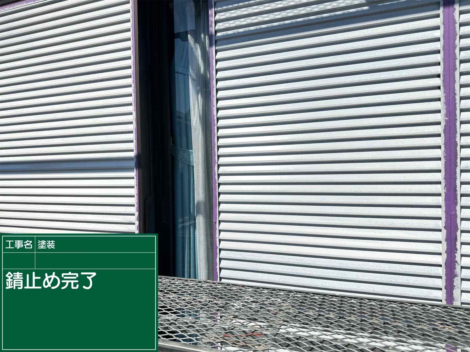 錆止め