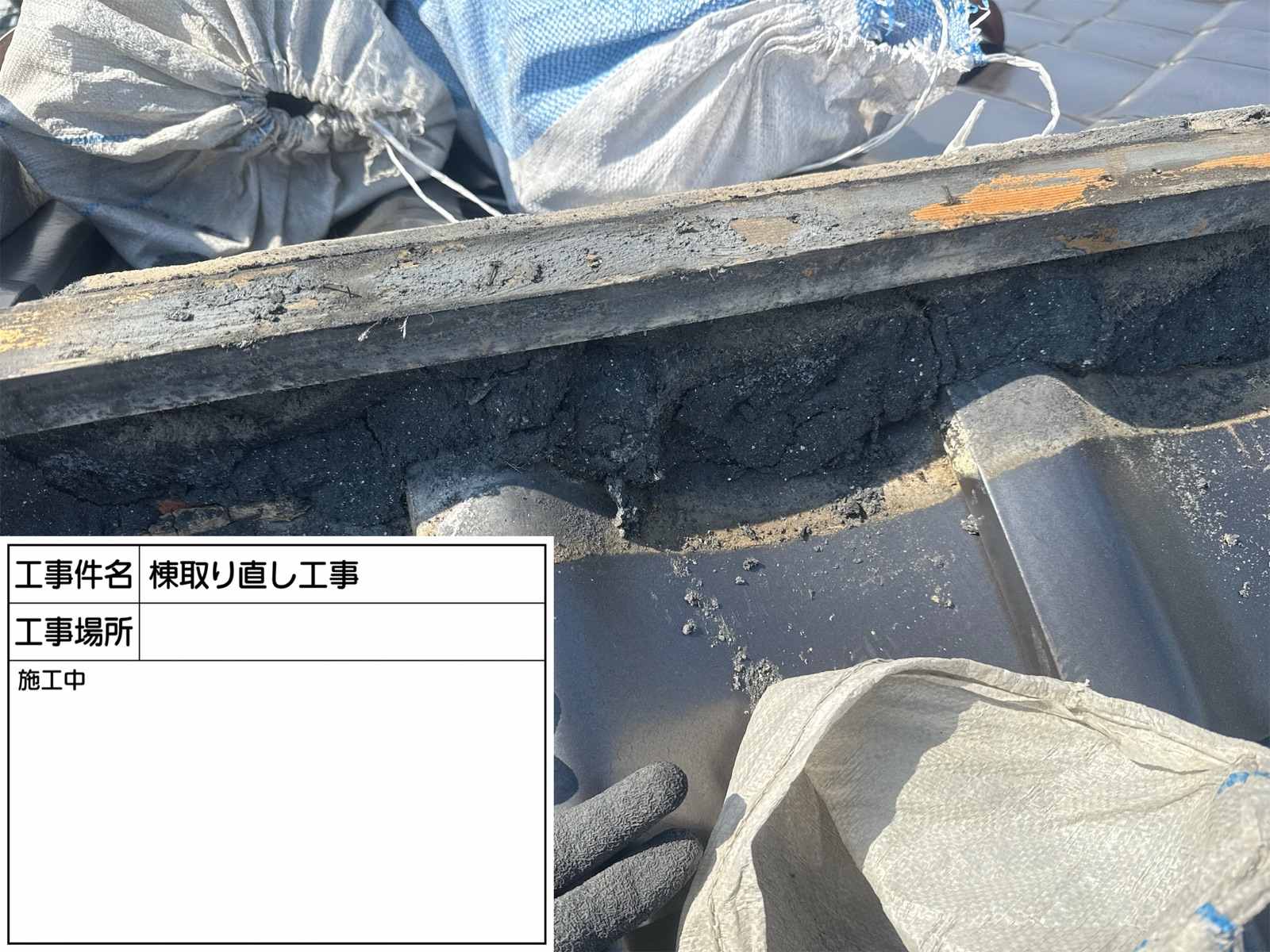 棟解体作業