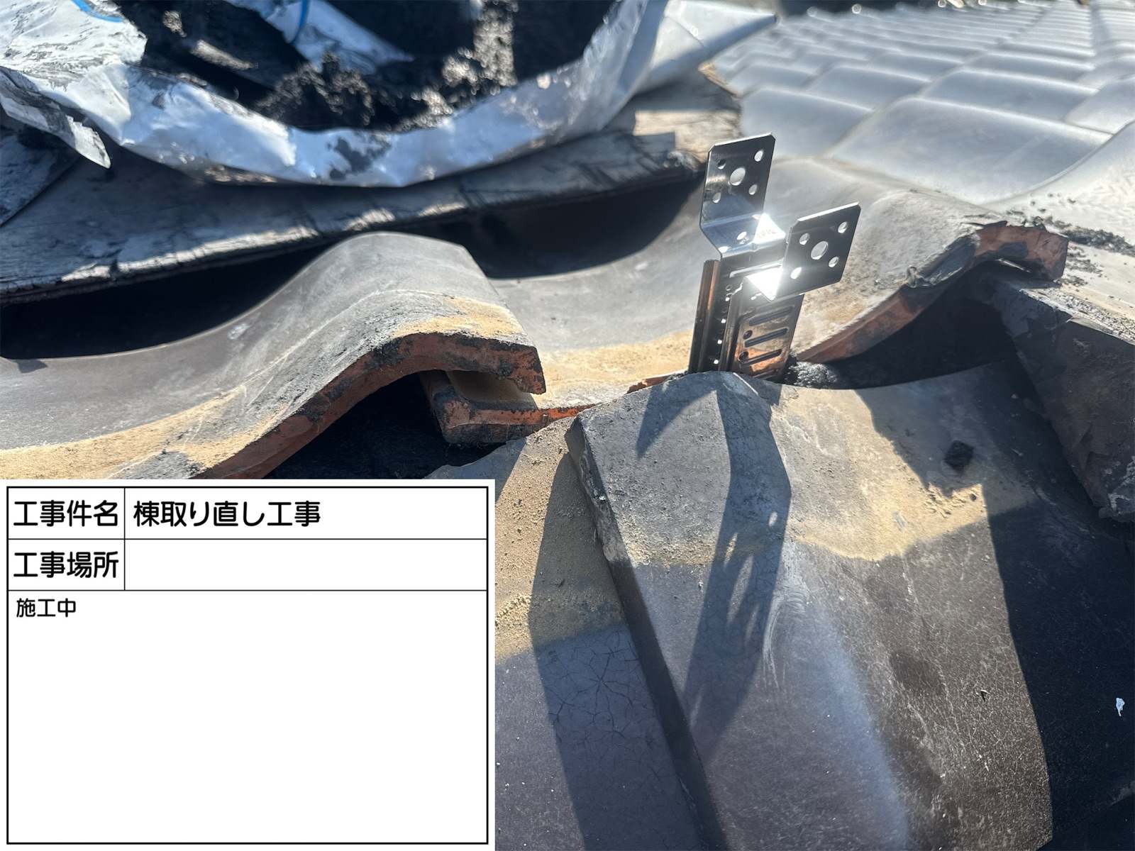 棟補強金具