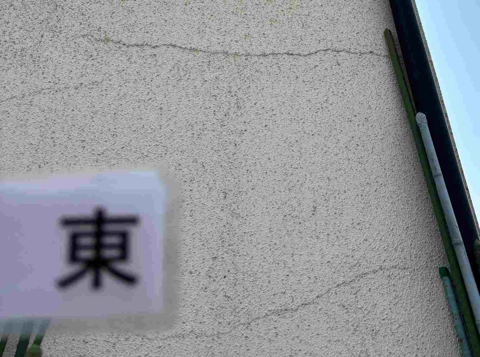 かすみがうら市のモルタル外壁のクラックひび割れと苔汚れ