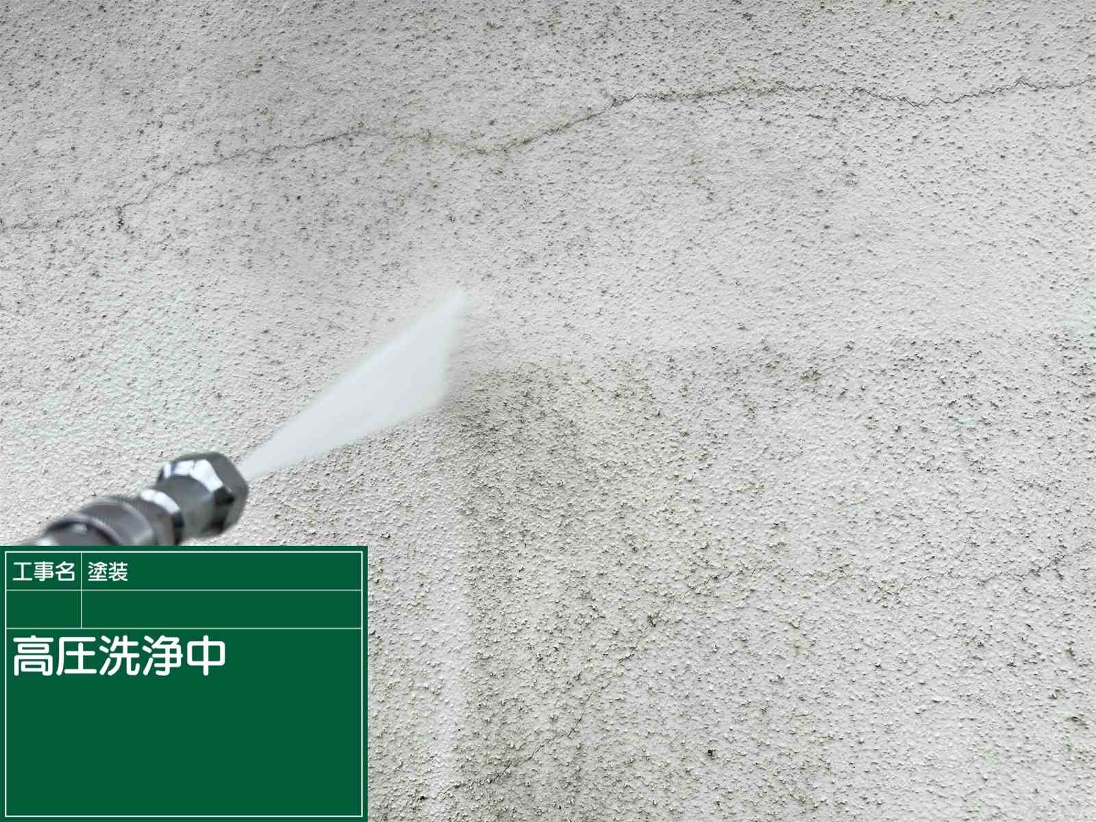 高圧洗浄