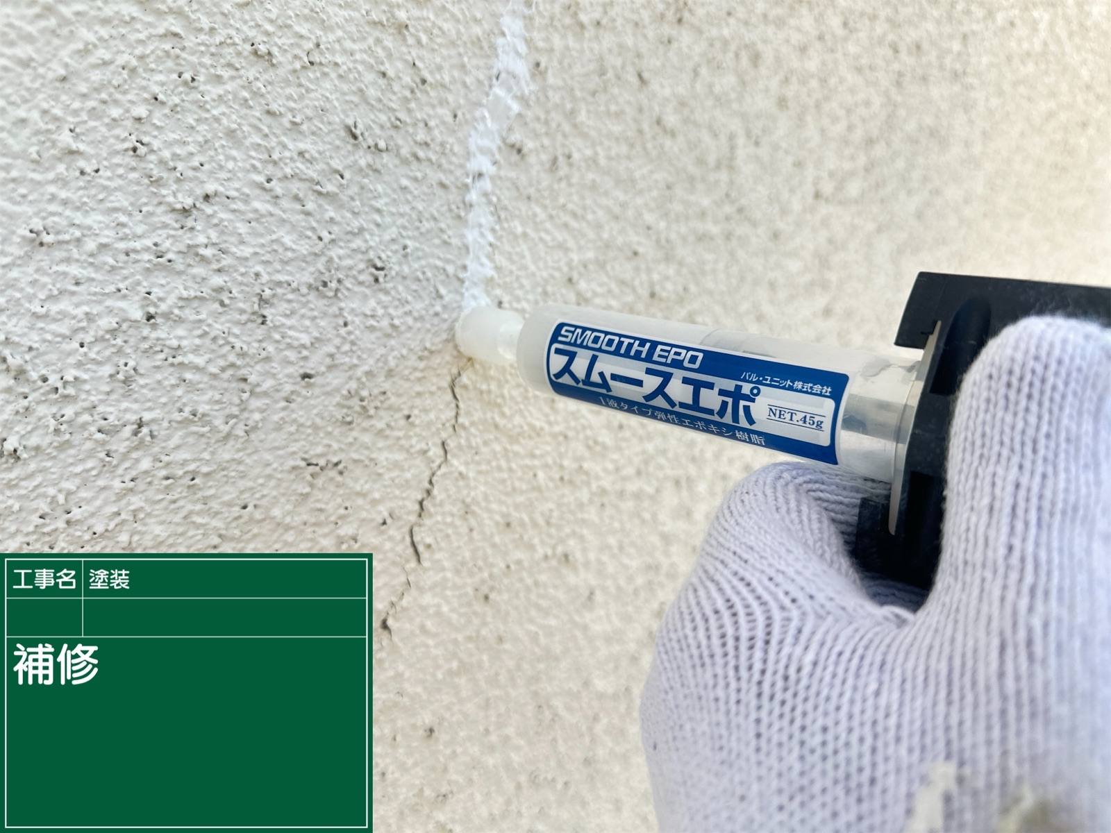 かすみがうら市で苔汚れとひび割れクラックがはいったモルタル外壁のクラック補修