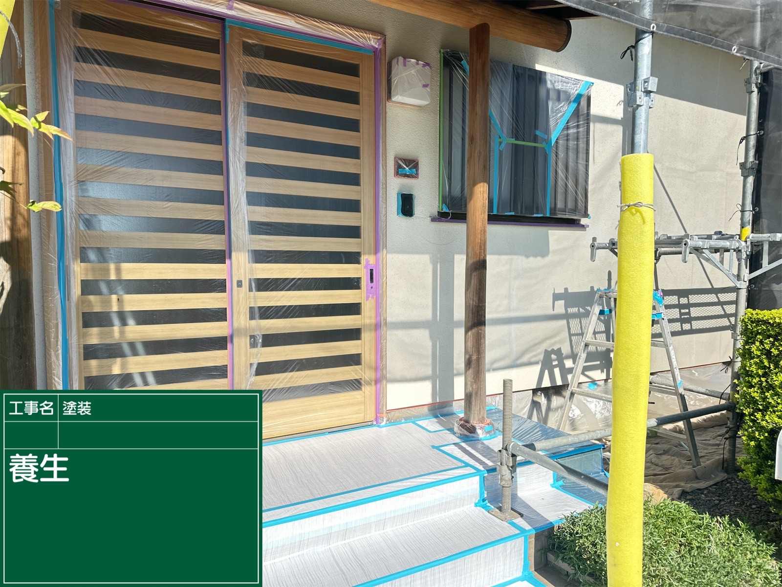 かすみがうら市できれいな塗装のためのきれいな養生