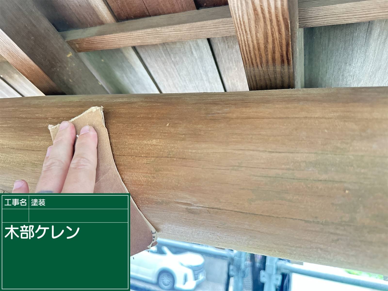 かすみがうら市で木部の防虫防腐・防カビ・防虫塗装をおこないます、ケレン作業