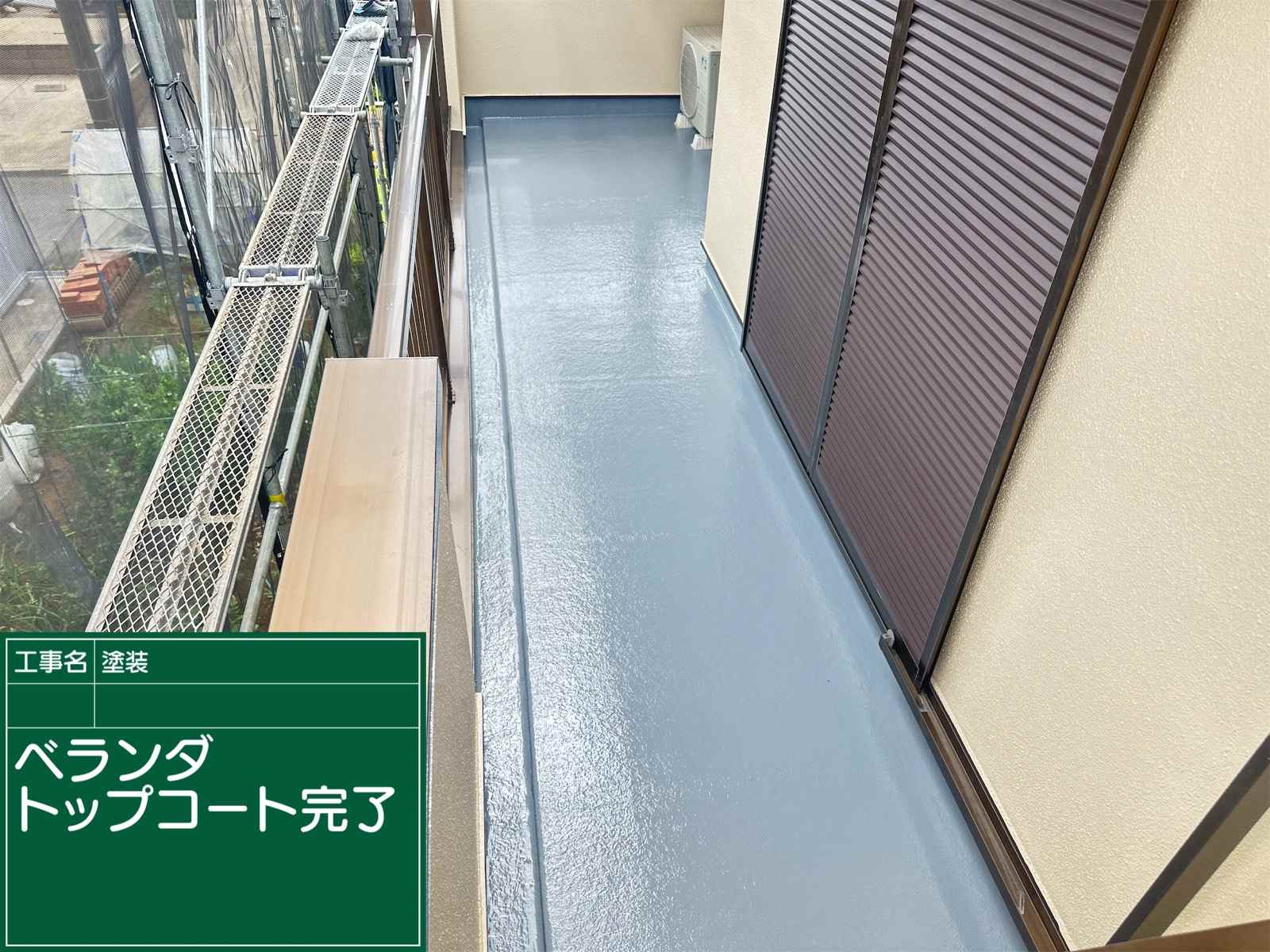 かすみがうら市のFRP防水のベランダ。施工完了