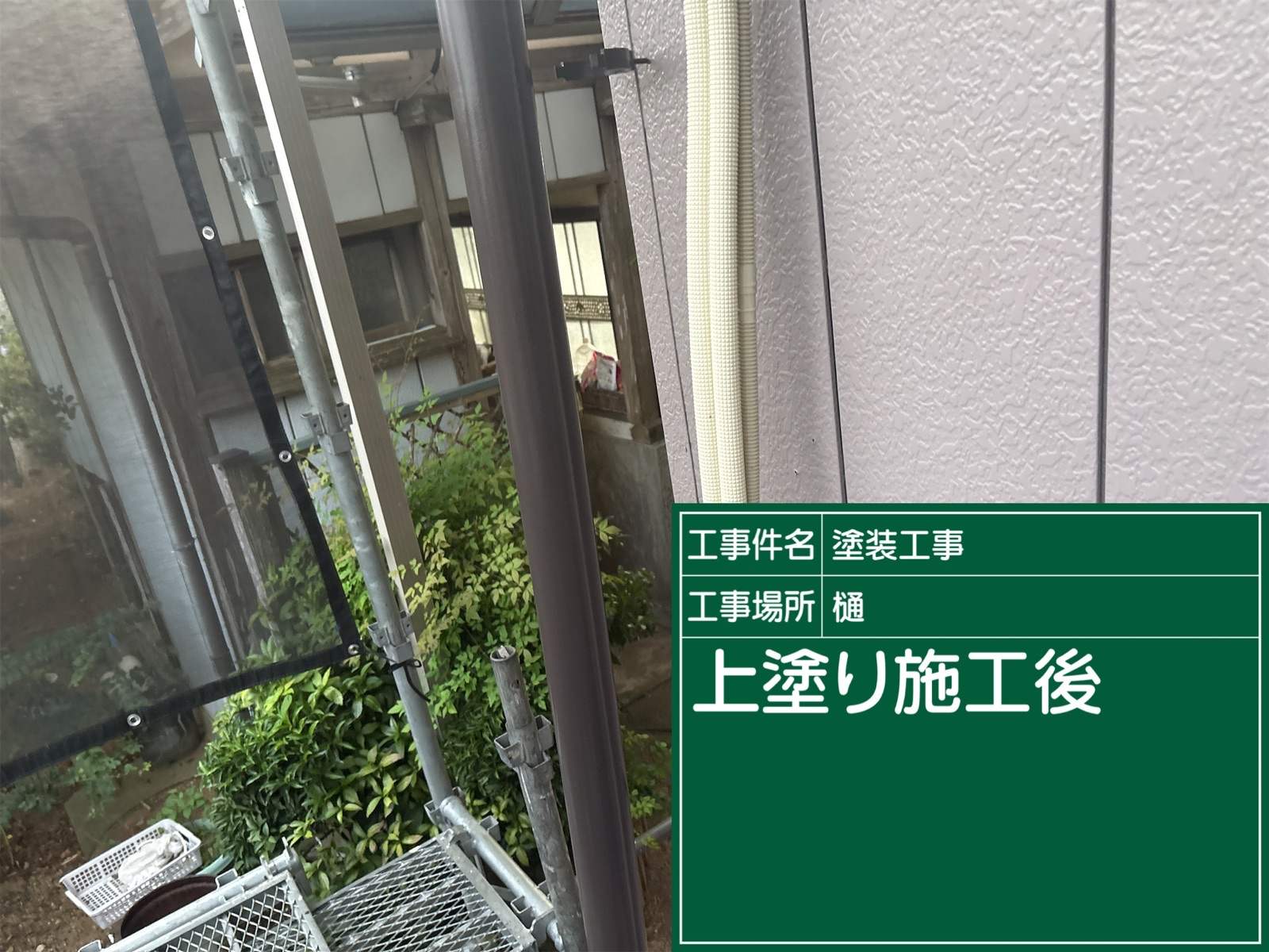 上塗り