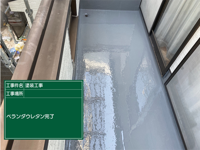 かすみがうら市FRP雨漏りベランダにウレタン防水