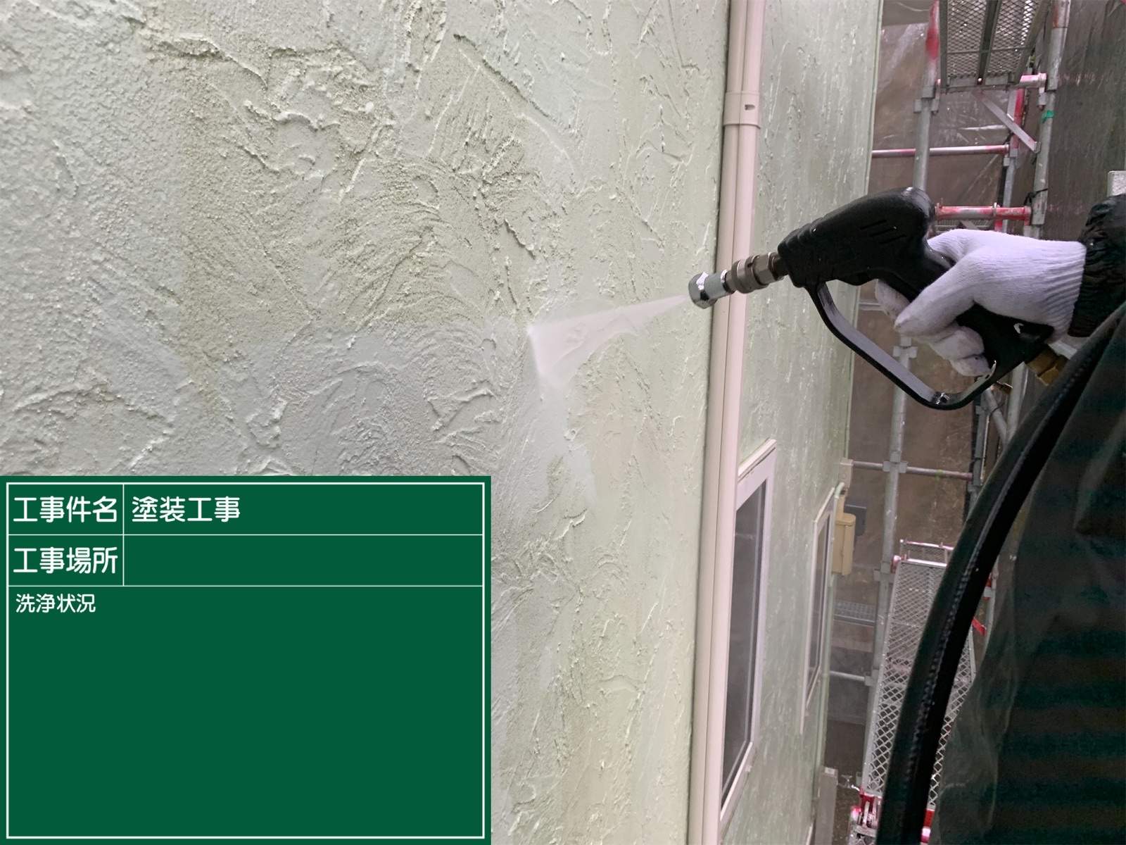 高圧洗浄機