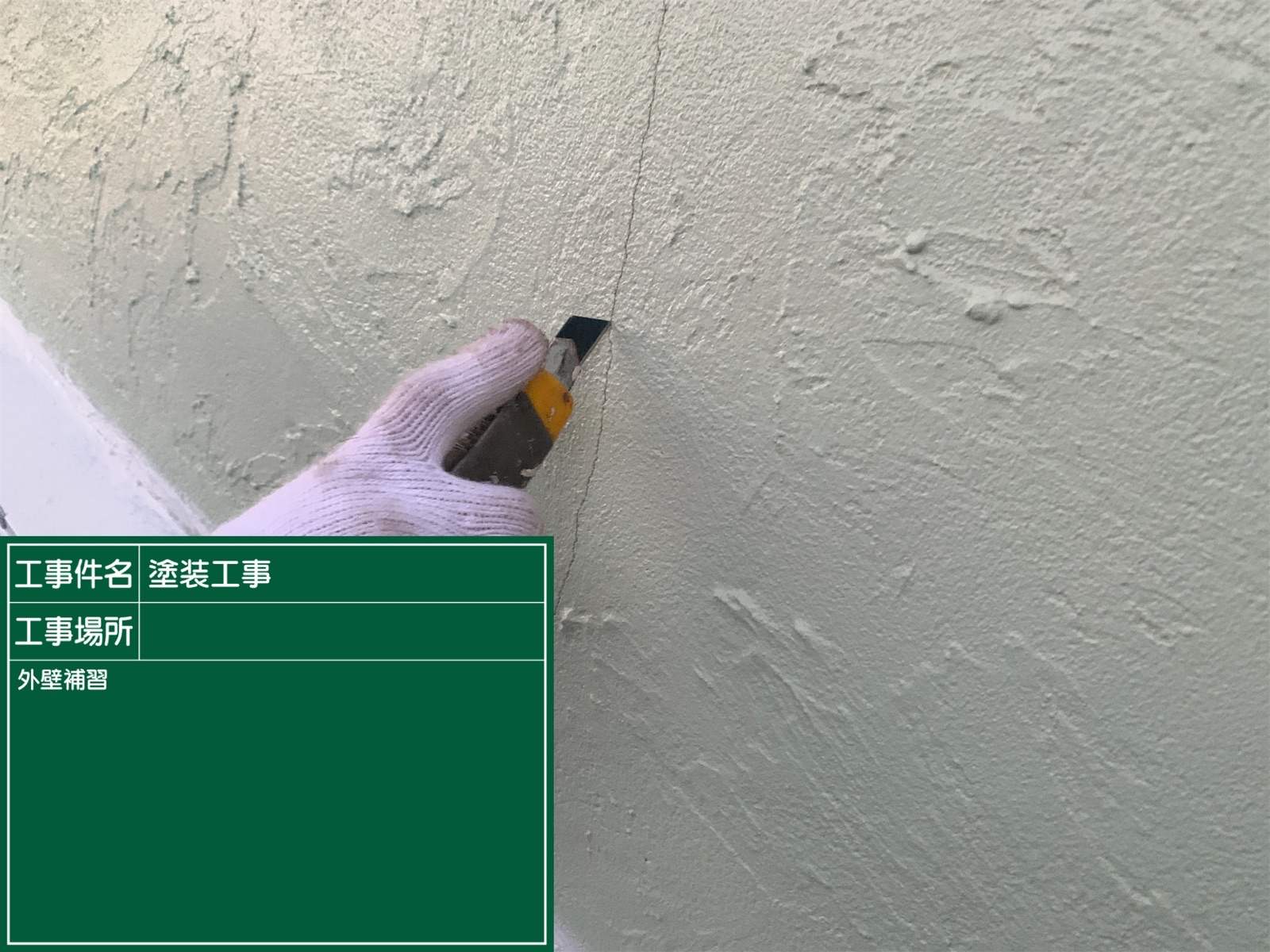 雨漏り修繕