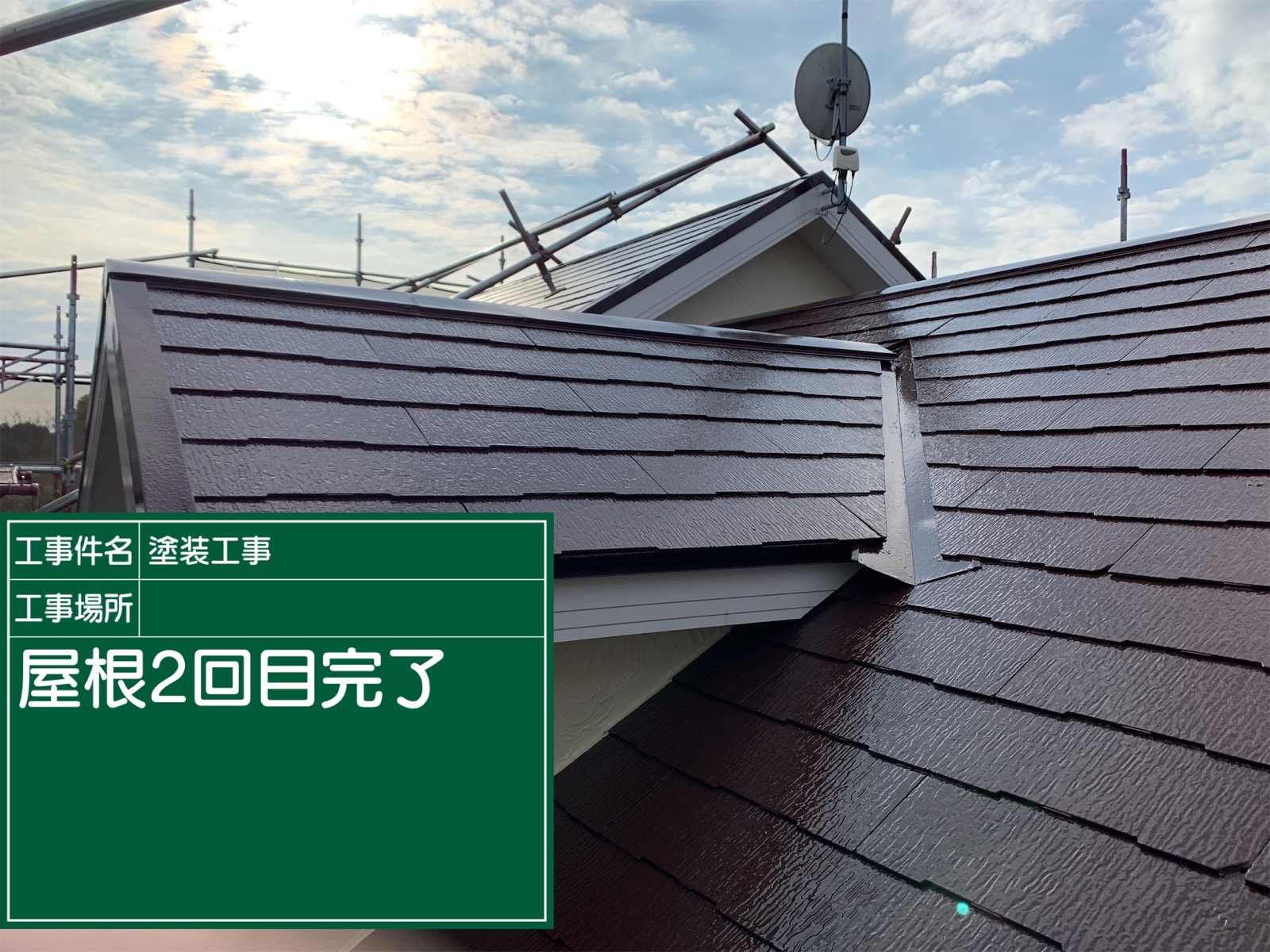 屋根塗装完了