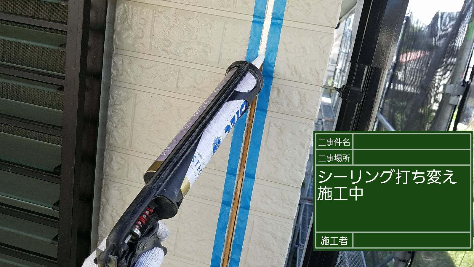シーリング