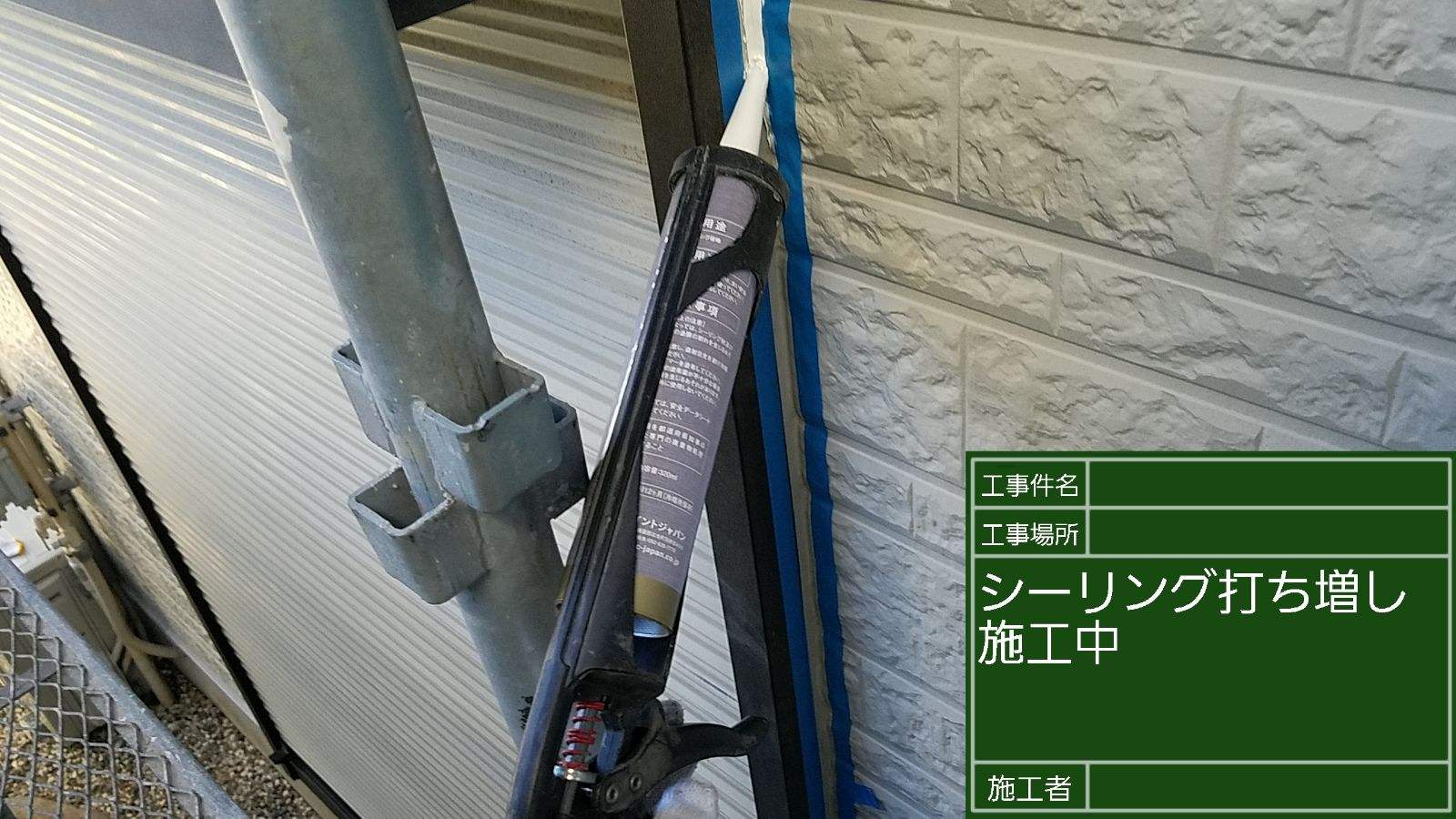シーリング