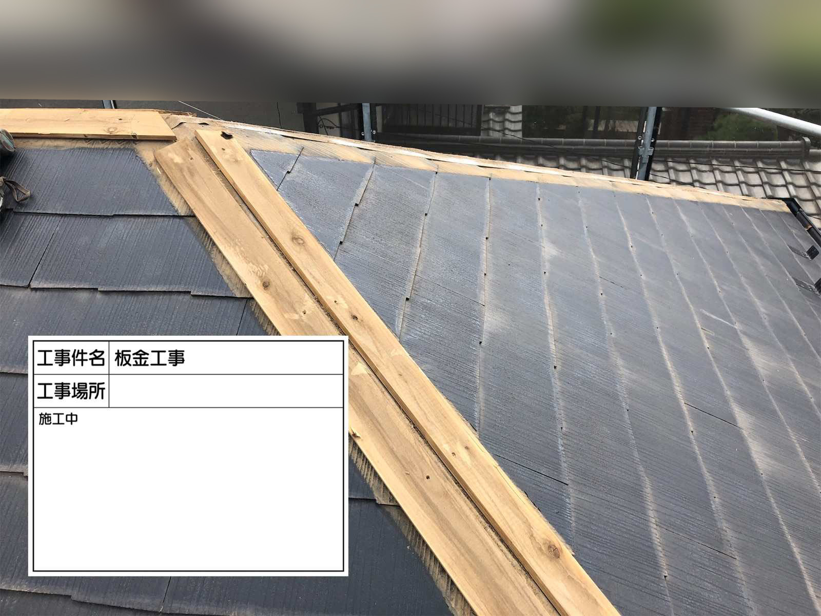 かすみがうら市:浮き上がった棟板金を新しく交換して台風や雨漏りに負けない屋根に!