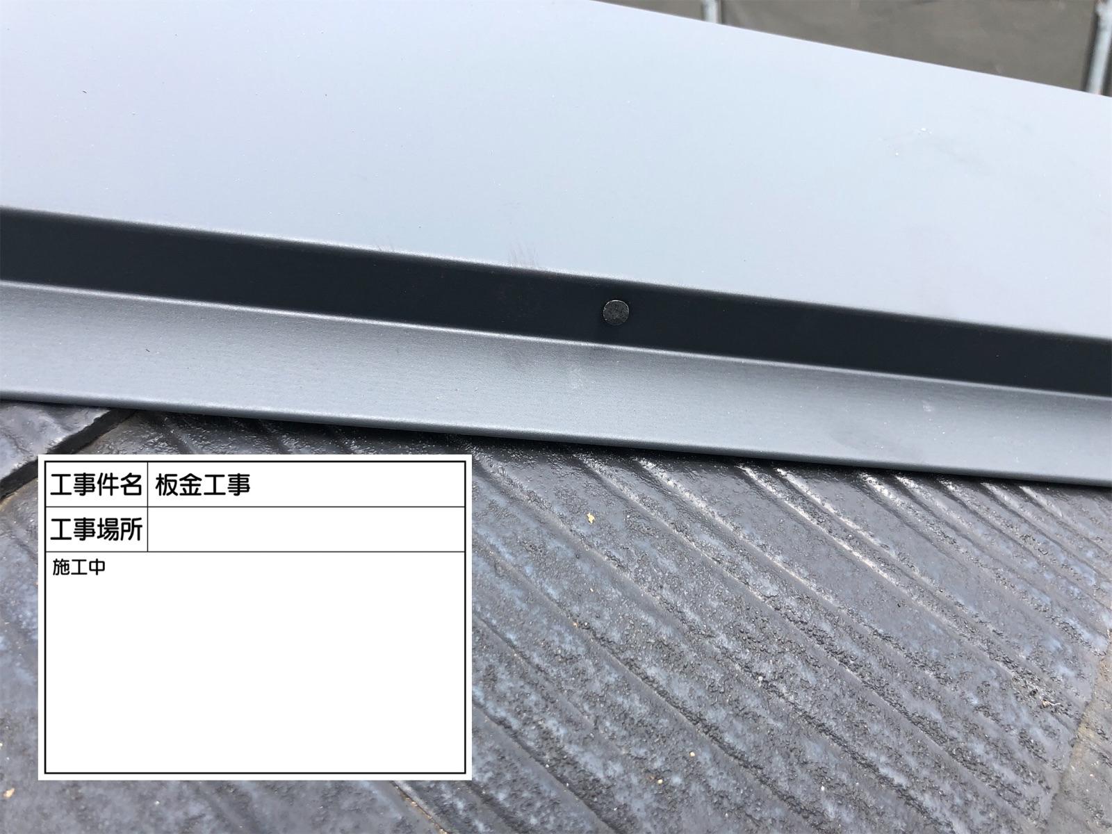 棟板金