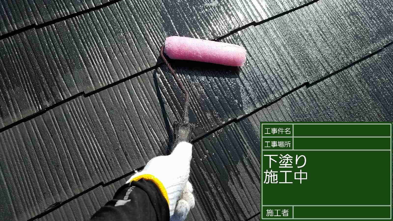 下塗り