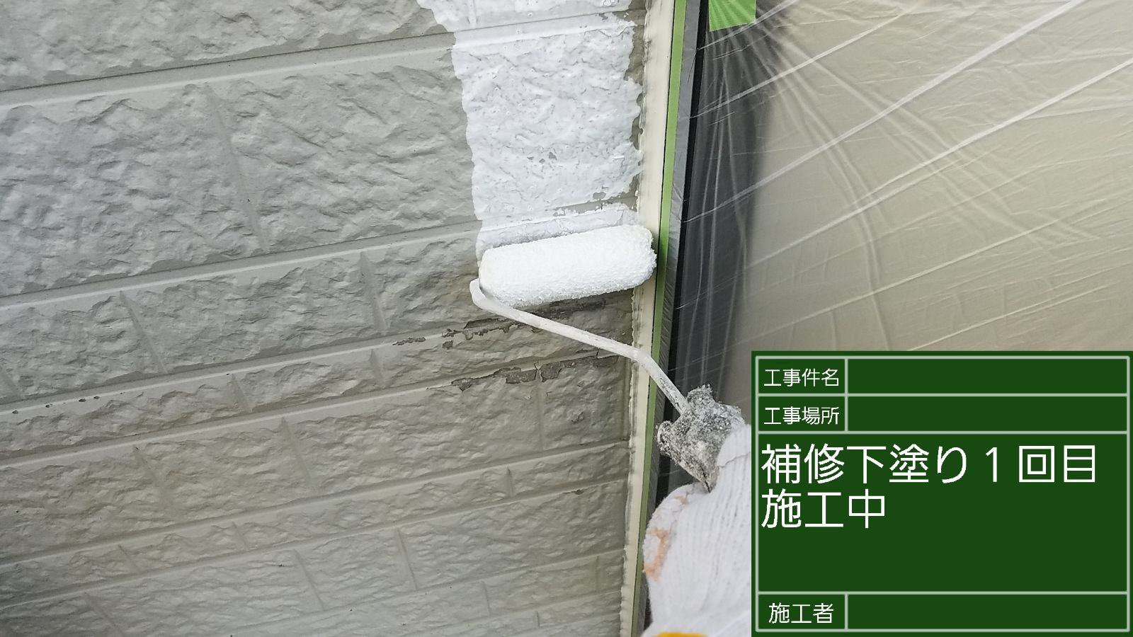 下塗り